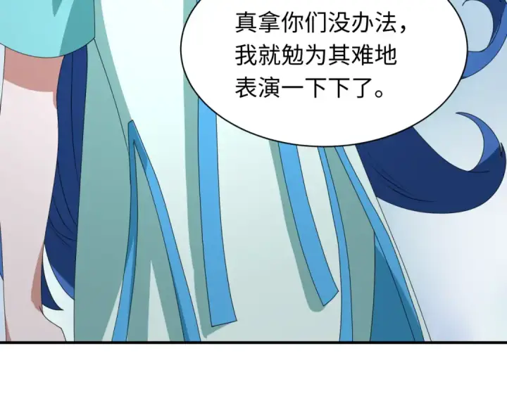 漫画《全球诡异时代》第445话 扶桑篇第39张图
