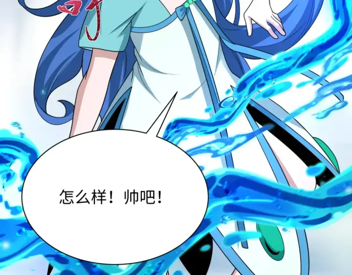 漫画《全球诡异时代》第445话 扶桑篇第42张图