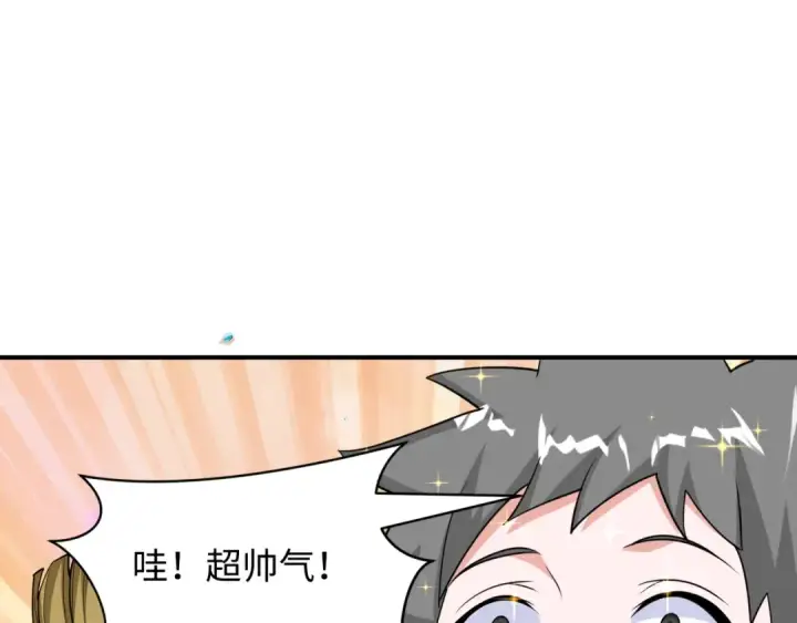 漫画《全球诡异时代》第445话 扶桑篇第44张图