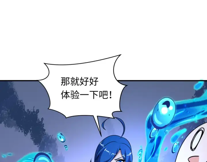 漫画《全球诡异时代》第445话 扶桑篇第47张图