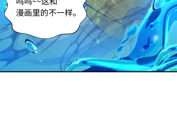 漫画《全球诡异时代》第445话 扶桑篇第57张图