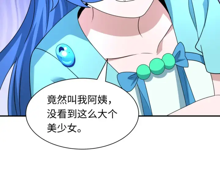 漫画《全球诡异时代》第445话 扶桑篇第59张图