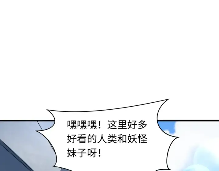 漫画《全球诡异时代》第445话 扶桑篇第61张图