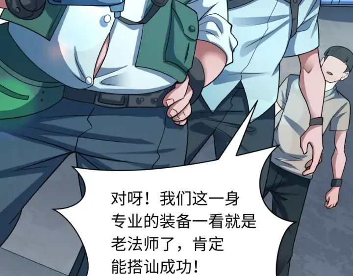 漫画《全球诡异时代》第445话 扶桑篇第63张图