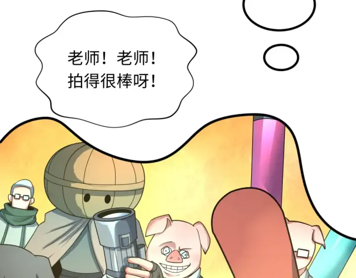 漫画《全球诡异时代》第445话 扶桑篇第65张图