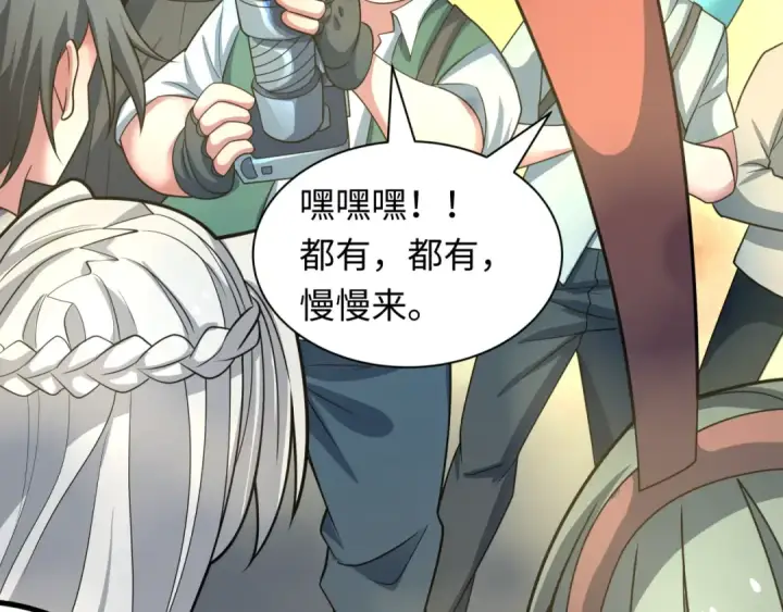 漫画《全球诡异时代》第445话 扶桑篇第66张图