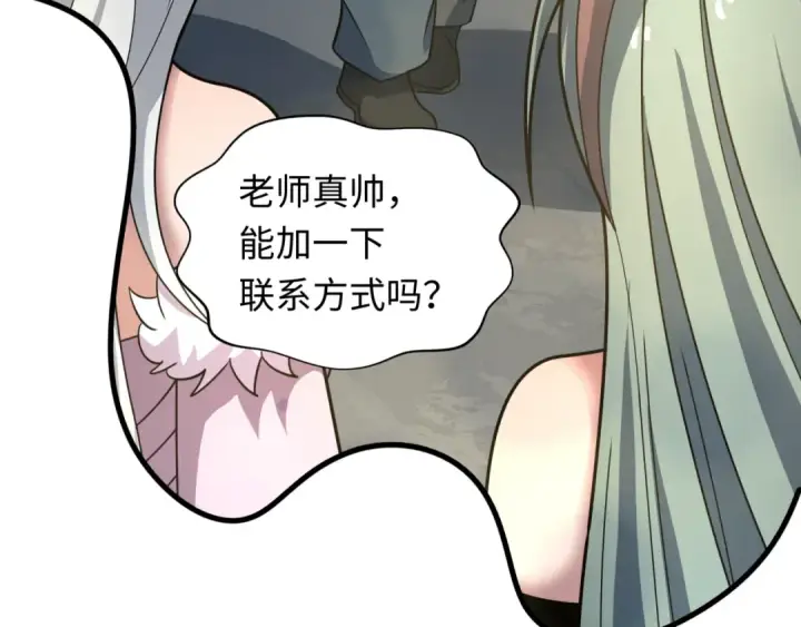 漫画《全球诡异时代》第445话 扶桑篇第67张图