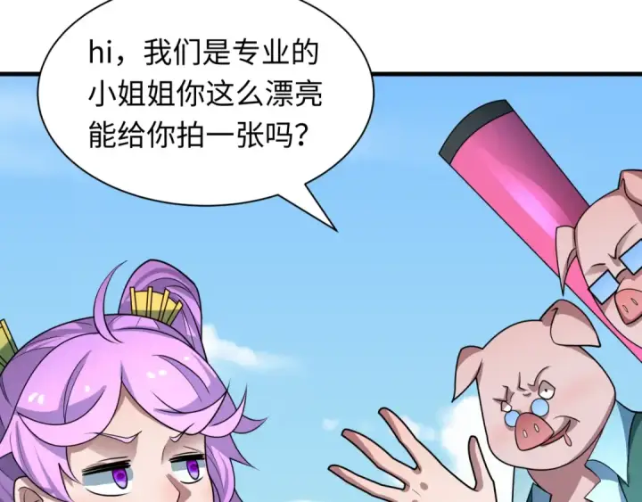漫画《全球诡异时代》第445话 扶桑篇第69张图