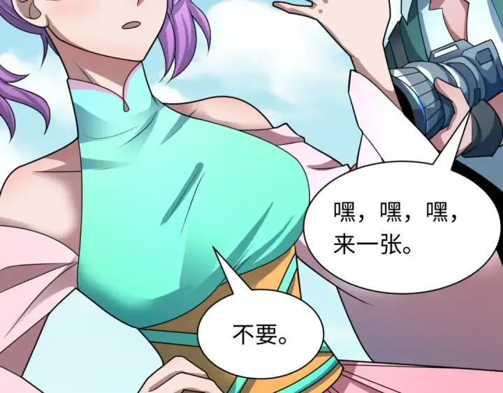 漫画《全球诡异时代》第445话 扶桑篇第70张图
