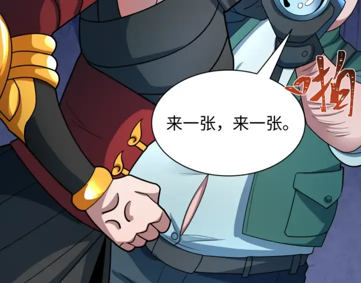 漫画《全球诡异时代》第445话 扶桑篇第74张图