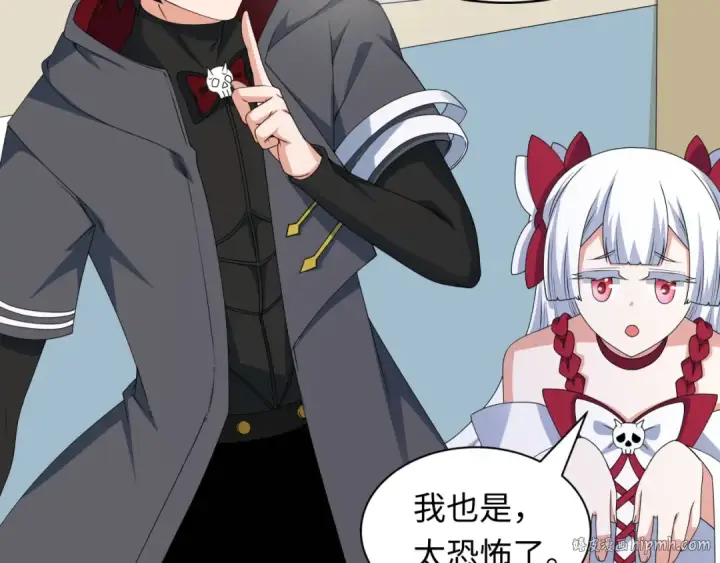 漫画《全球诡异时代》第445话 扶桑篇第8张图