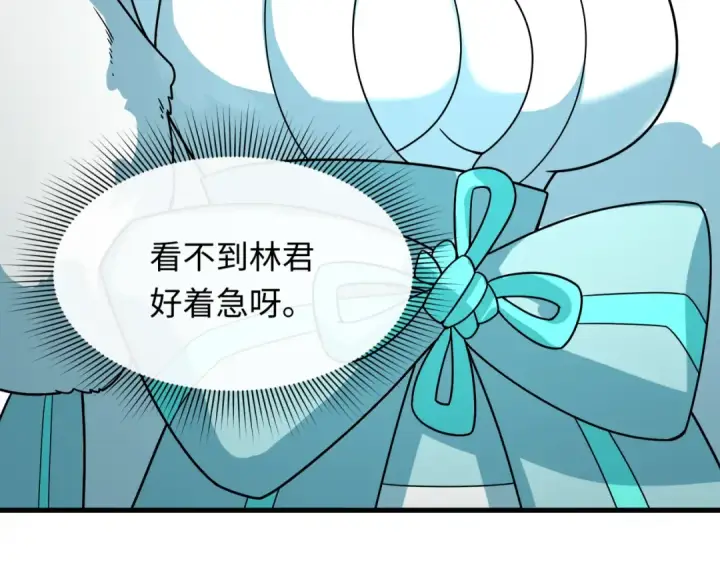 漫画《全球诡异时代》第445话 扶桑篇第89张图