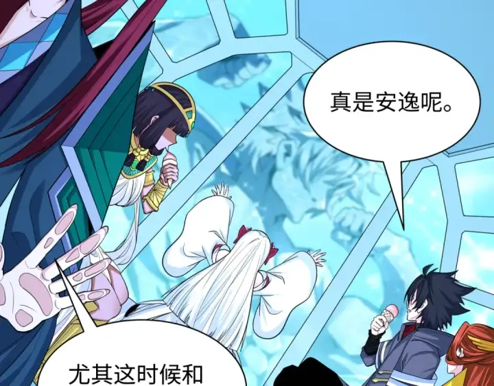 漫画《全球诡异时代》第445话 扶桑篇第95张图