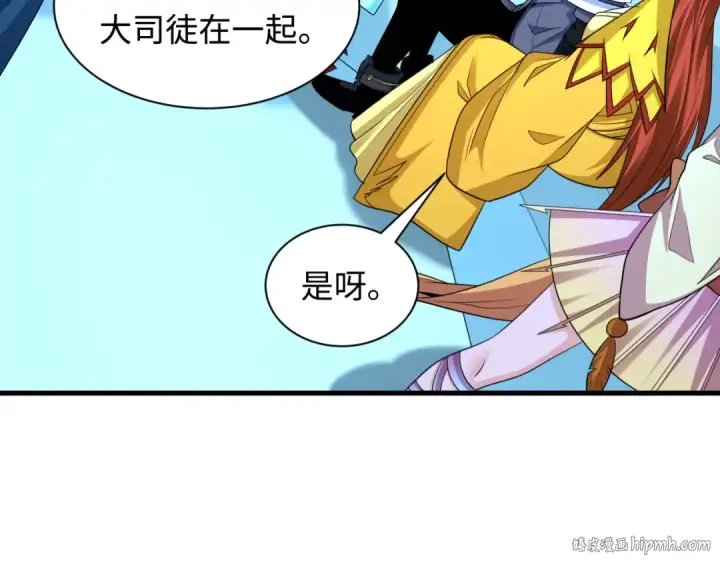 漫画《全球诡异时代》第445话 扶桑篇第96张图