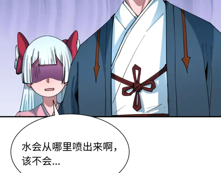 漫画《全球诡异时代》第446话 扶桑篇第105张图
