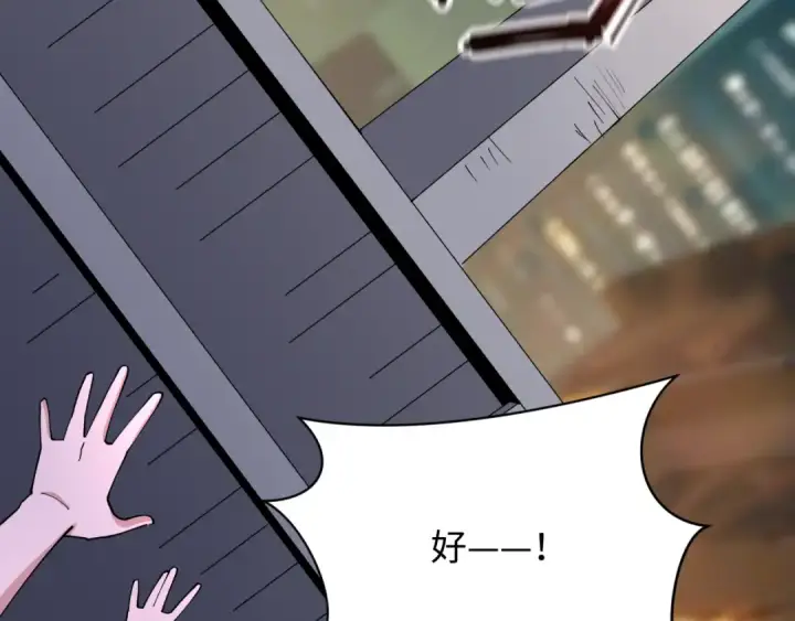 漫画《全球诡异时代》第446话 扶桑篇第11张图