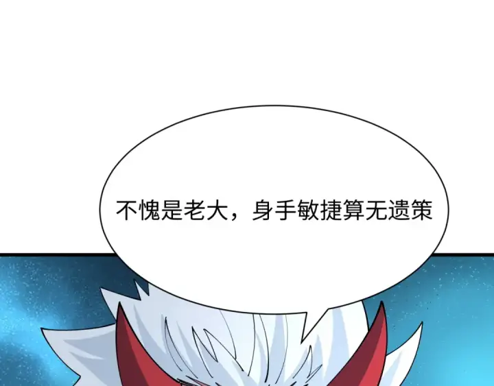 漫画《全球诡异时代》第446话 扶桑篇第115张图