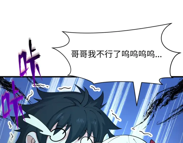漫画《全球诡异时代》第446话 扶桑篇第122张图