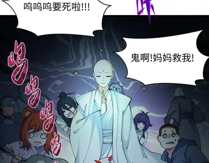 漫画《全球诡异时代》第446话 扶桑篇第125张图