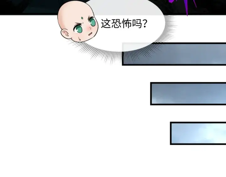 漫画《全球诡异时代》第446话 扶桑篇第127张图