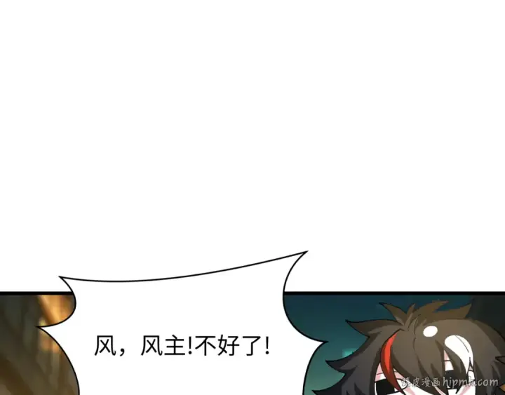 漫画《全球诡异时代》第446话 扶桑篇第128张图