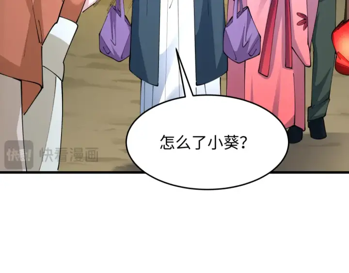 漫画《全球诡异时代》第446话 扶桑篇第130张图