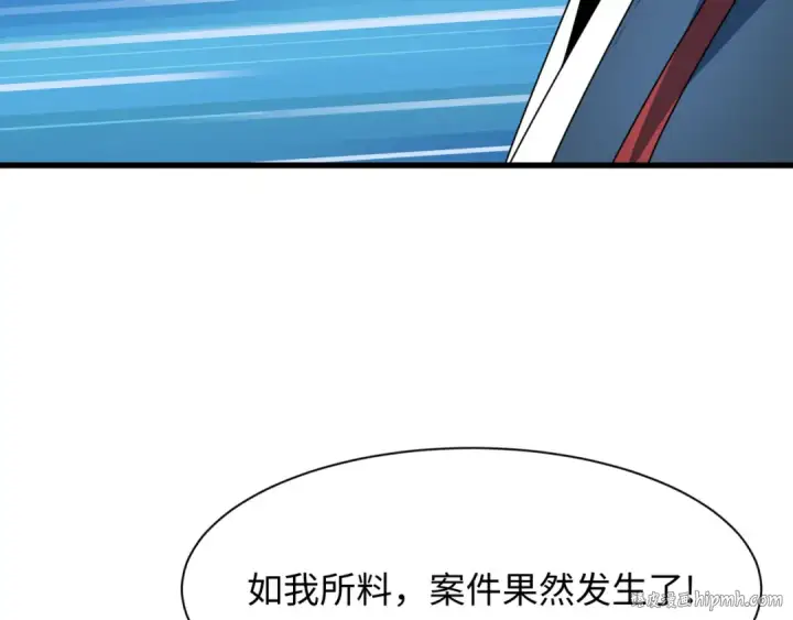 漫画《全球诡异时代》第446话 扶桑篇第136张图