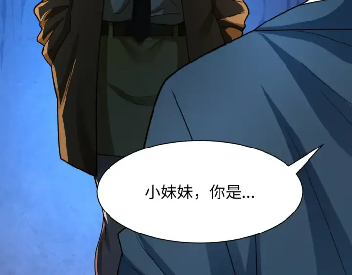 漫画《全球诡异时代》第446话 扶桑篇第140张图