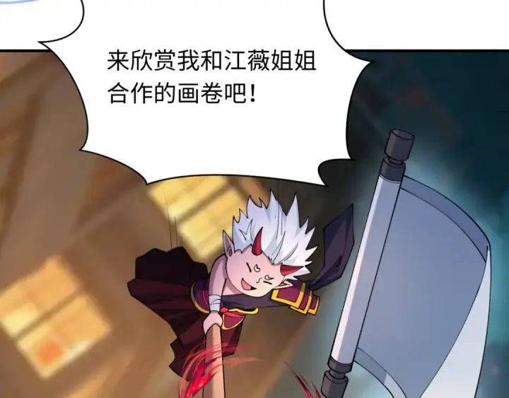 漫画《全球诡异时代》第446话 扶桑篇第17张图
