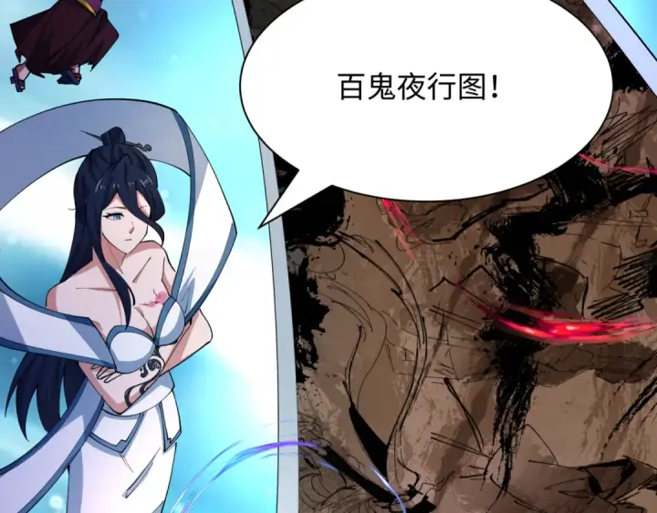 漫画《全球诡异时代》第446话 扶桑篇第20张图