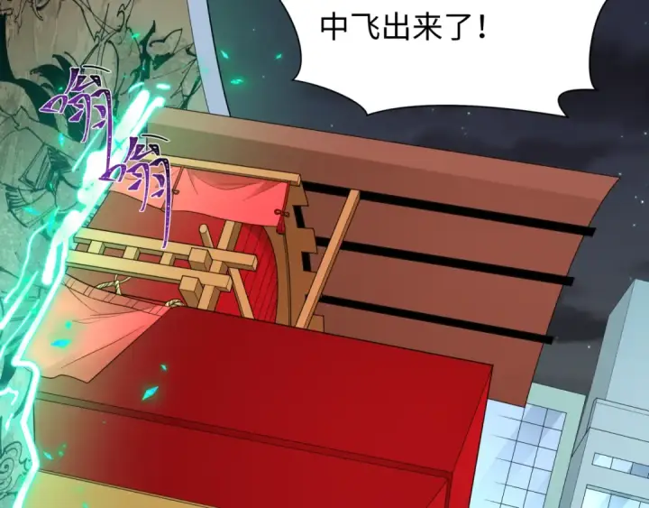 漫画《全球诡异时代》第446话 扶桑篇第27张图
