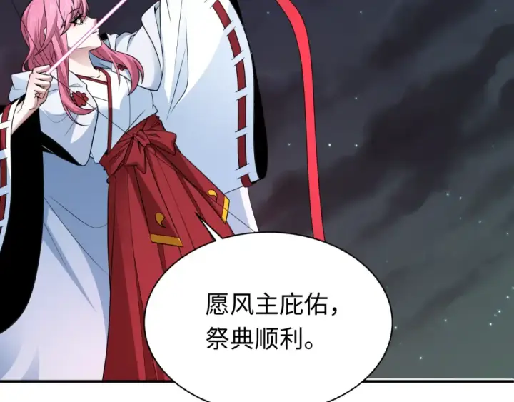 漫画《全球诡异时代》第446话 扶桑篇第30张图