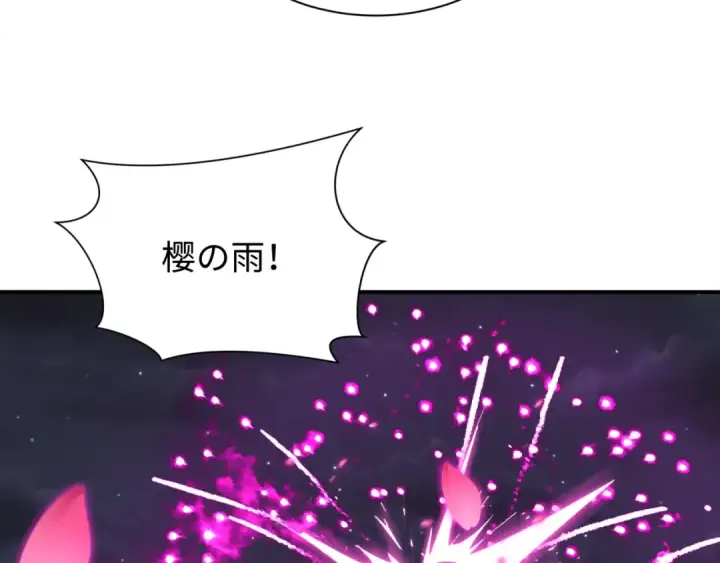 漫画《全球诡异时代》第446话 扶桑篇第31张图