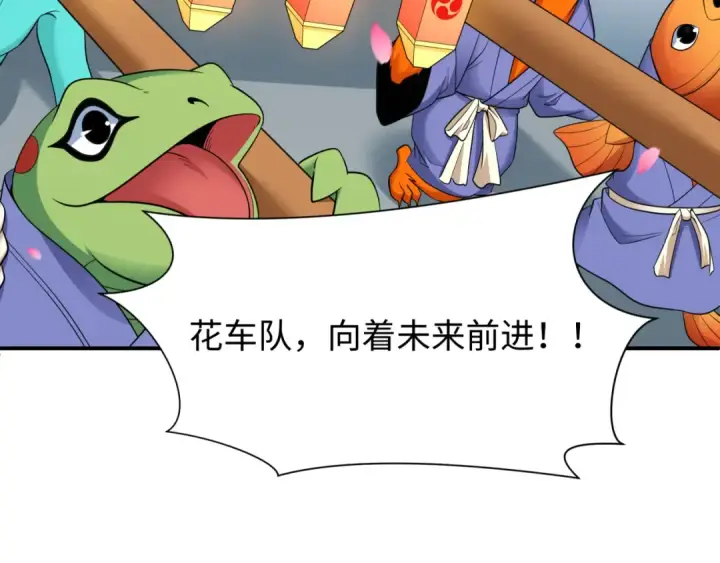 漫画《全球诡异时代》第446话 扶桑篇第36张图