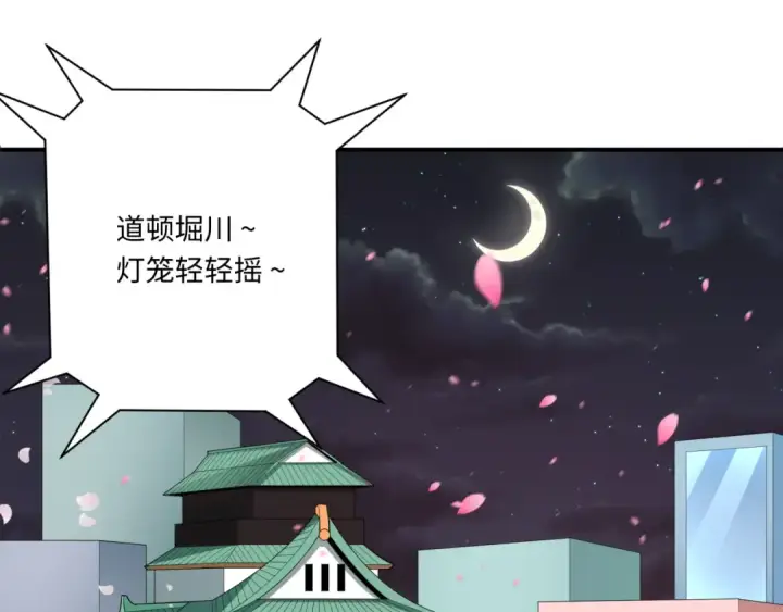 漫画《全球诡异时代》第446话 扶桑篇第37张图