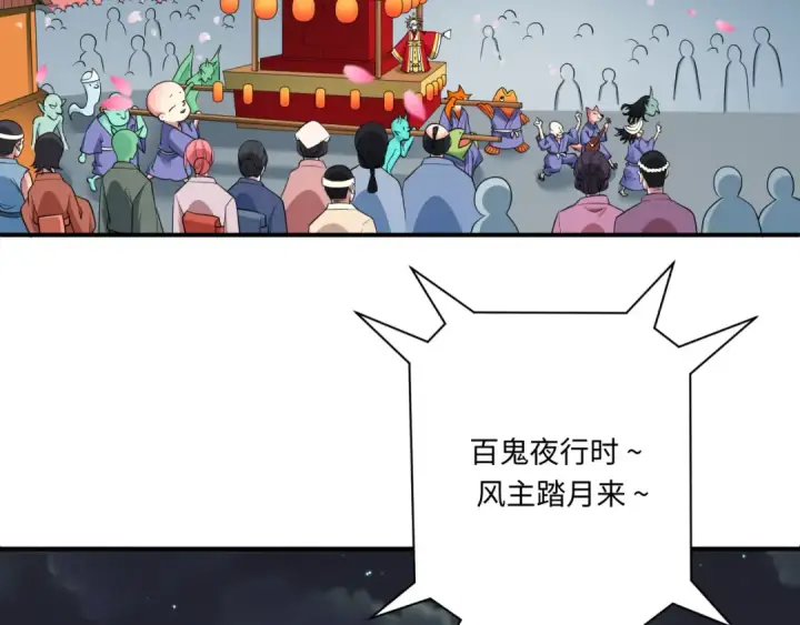 漫画《全球诡异时代》第446话 扶桑篇第39张图