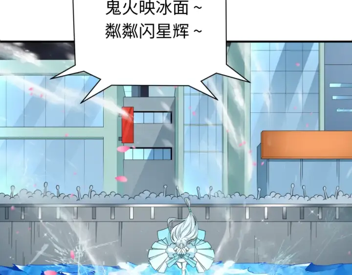 漫画《全球诡异时代》第446话 扶桑篇第42张图