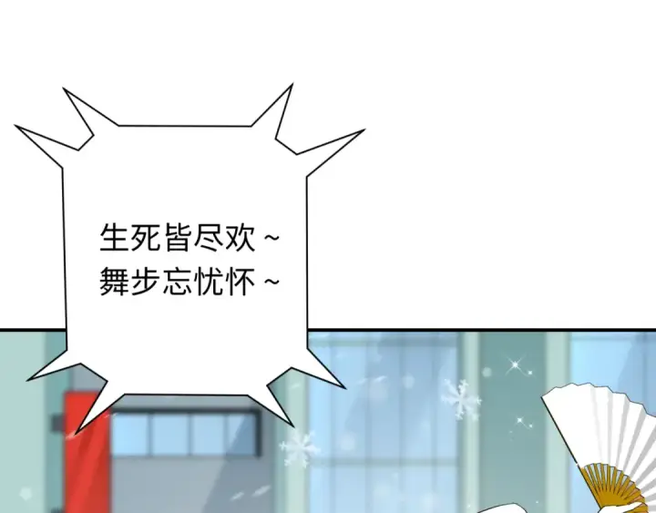 漫画《全球诡异时代》第446话 扶桑篇第45张图