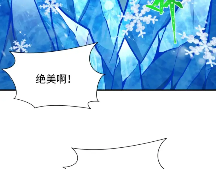 漫画《全球诡异时代》第446话 扶桑篇第55张图