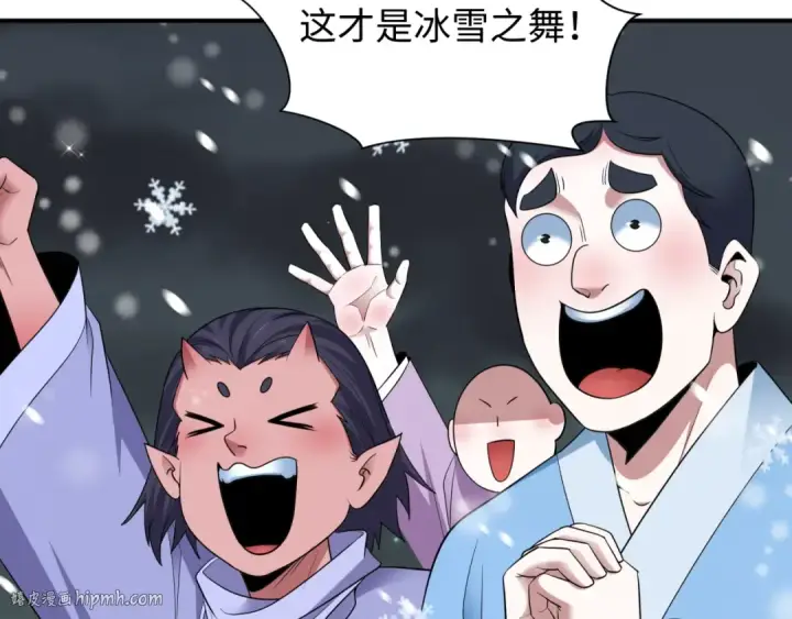 漫画《全球诡异时代》第446话 扶桑篇第56张图