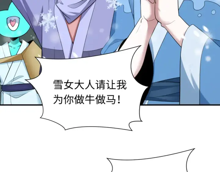 漫画《全球诡异时代》第446话 扶桑篇第57张图