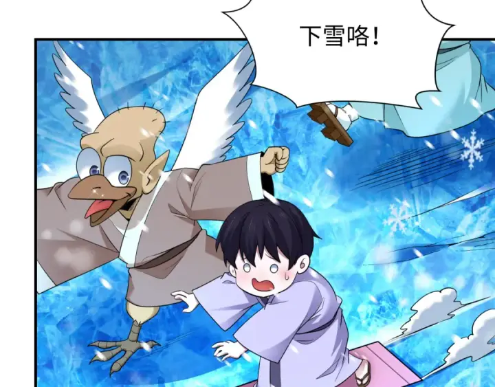 漫画《全球诡异时代》第446话 扶桑篇第58张图