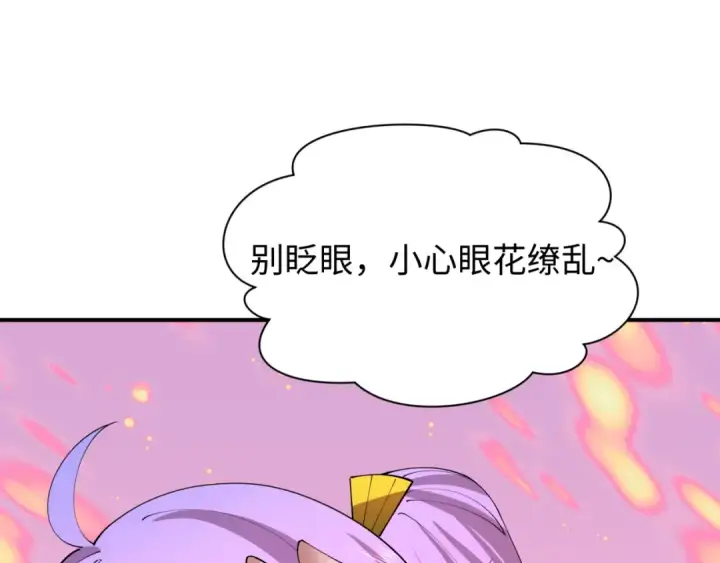 漫画《全球诡异时代》第446话 扶桑篇第62张图