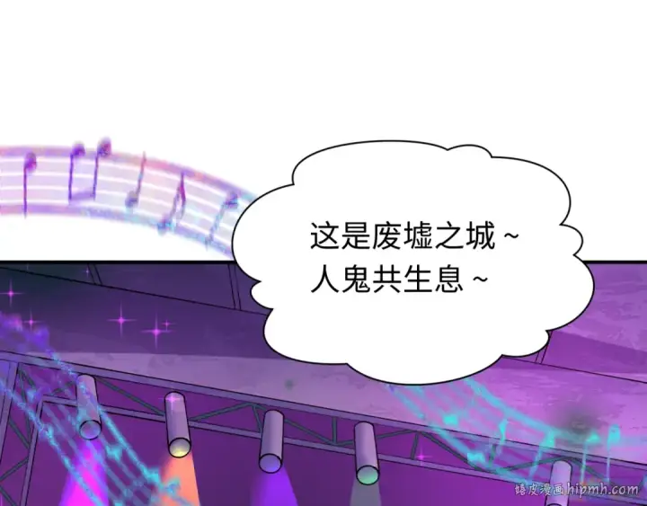 漫画《全球诡异时代》第446话 扶桑篇第64张图