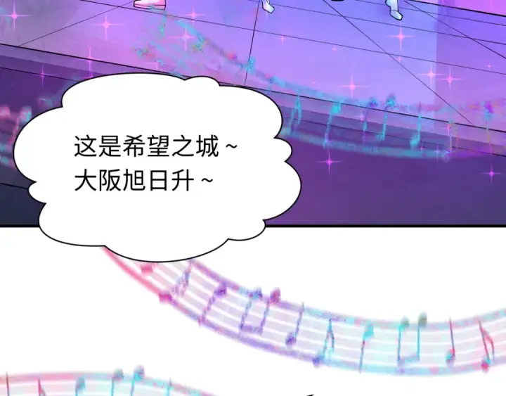 漫画《全球诡异时代》第446话 扶桑篇第66张图