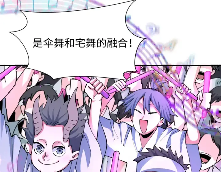 漫画《全球诡异时代》第446话 扶桑篇第67张图