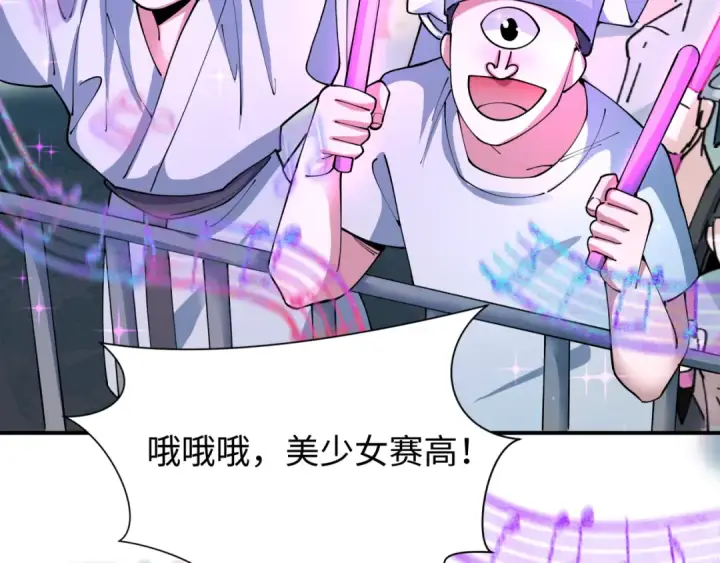 漫画《全球诡异时代》第446话 扶桑篇第68张图