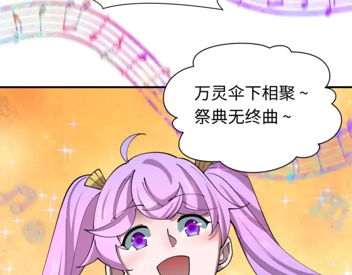 漫画《全球诡异时代》第446话 扶桑篇第69张图