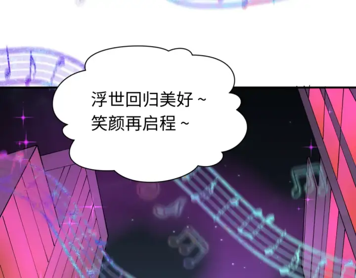 漫画《全球诡异时代》第446话 扶桑篇第71张图
