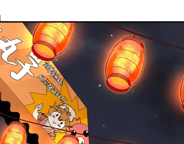 漫画《全球诡异时代》第446话 扶桑篇第74张图